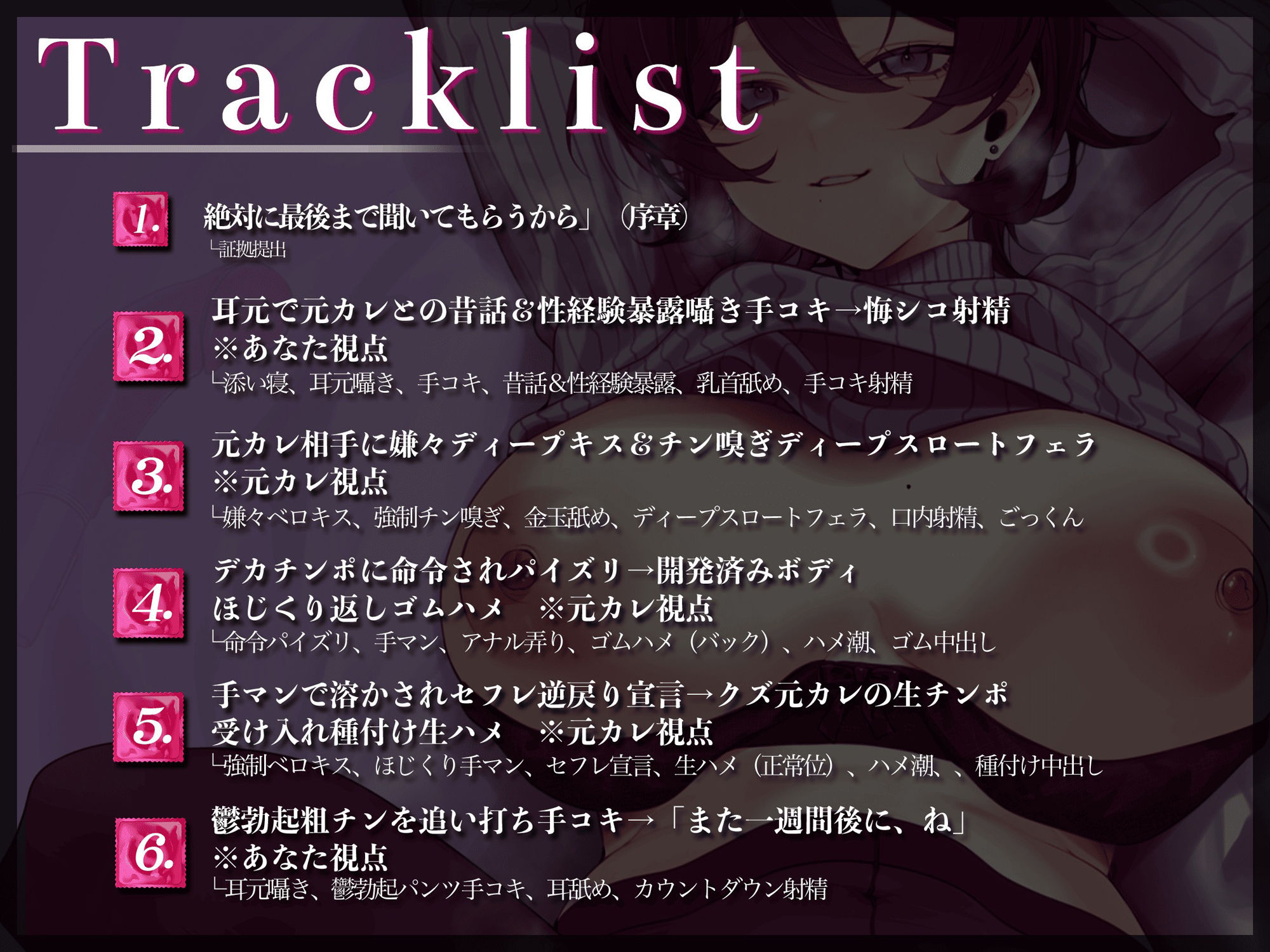 【寝取らせ】しっかり者の最愛彼女を、最悪なヤリチン元カレに抱かせる〜クズデカチンポでセフレ逆戻り無様オホアクメ〜【KU100】 - サンプル画像 6