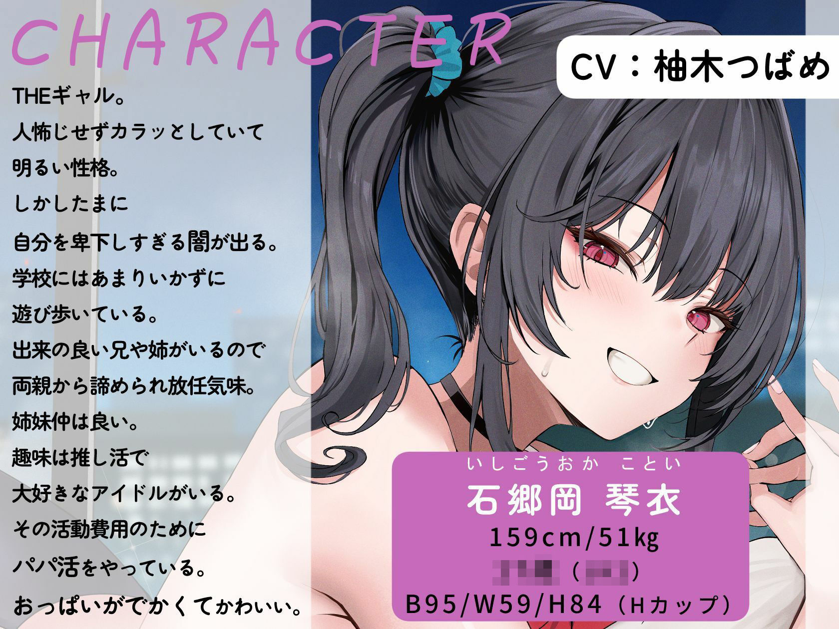 実はオタクで同担のパパ活ギャルJKと独占ガチ恋性活 - サンプル画像 1