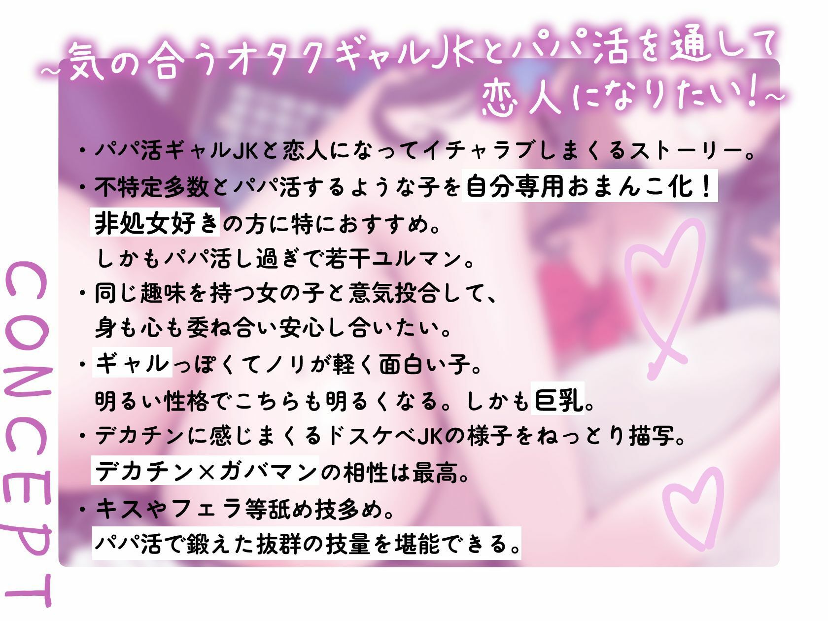 実はオタクで同担のパパ活ギャルJKと独占ガチ恋性活 - サンプル画像 2