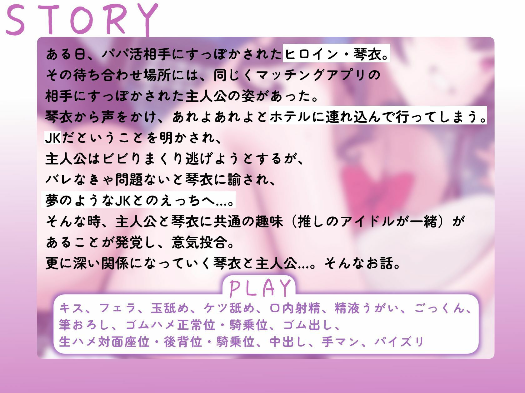 実はオタクで同担のパパ活ギャルJKと独占ガチ恋性活 - サンプル画像 3