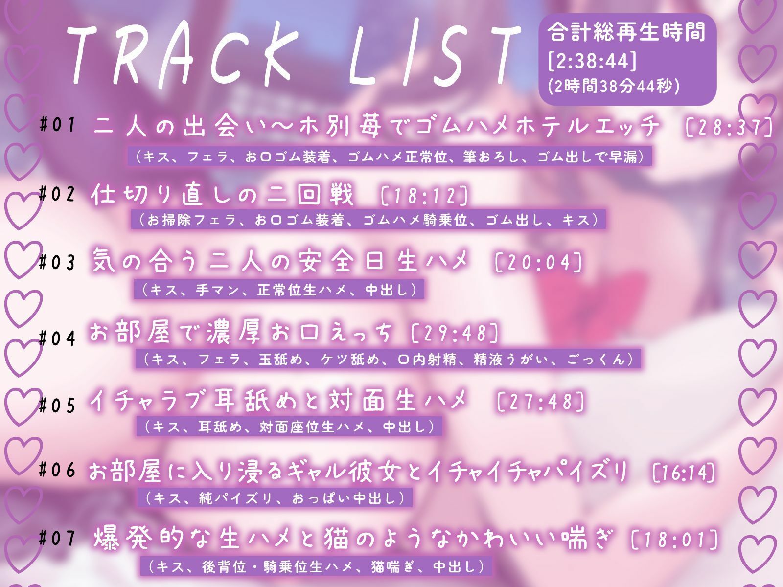 実はオタクで同担のパパ活ギャルJKと独占ガチ恋性活 - サンプル画像 4