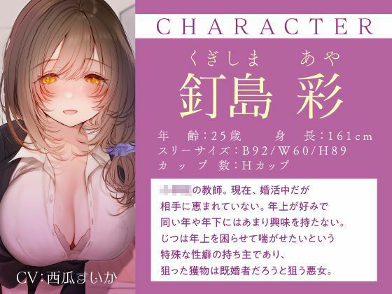 誘い受けするオンナ達〜蠱惑するナースと教師〜 - サンプル画像 1