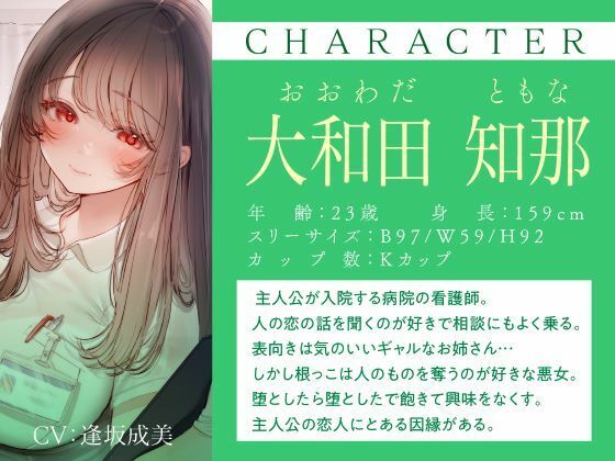 誘い受けするオンナ達〜蠱惑するナースと教師〜 - サンプル画像 2