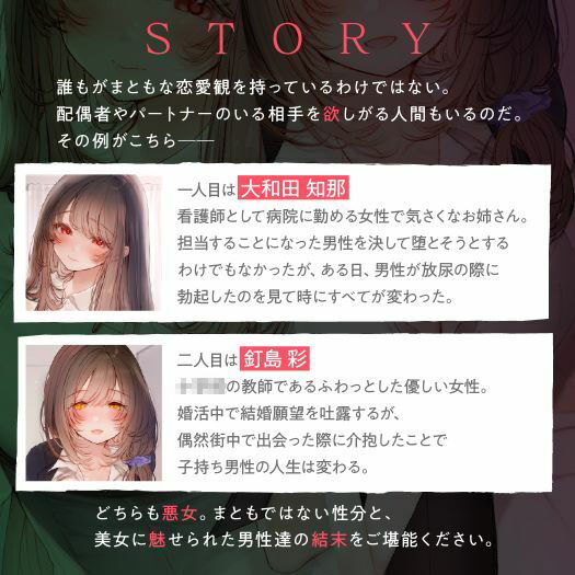 誘い受けするオンナ達〜蠱惑するナースと教師〜 - サンプル画像 3
