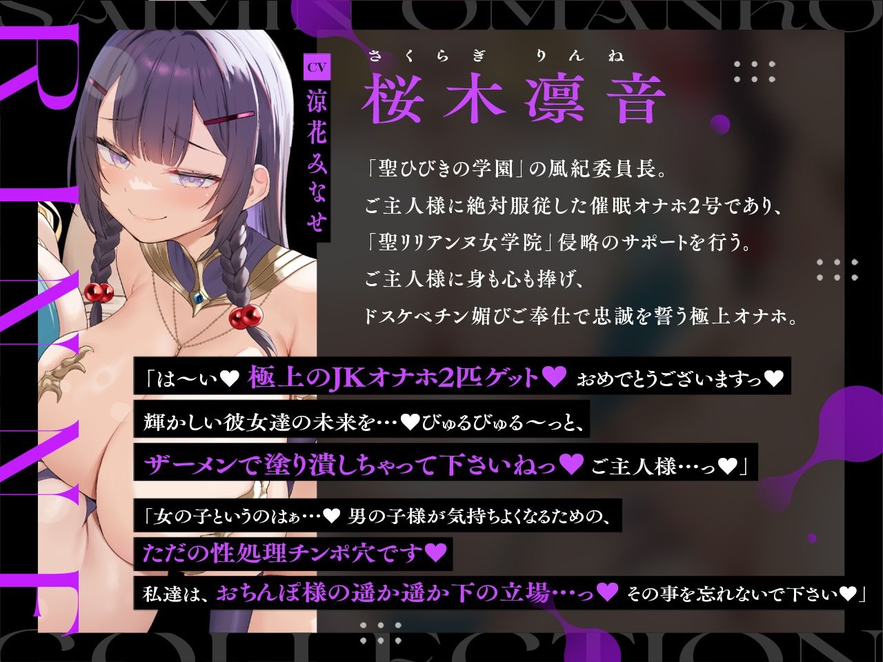 【密着淫語囁き】催●おまんこコレクション 〜絶対服従お嬢様JKオナホハーレム〜【KU100】 - サンプル画像 2