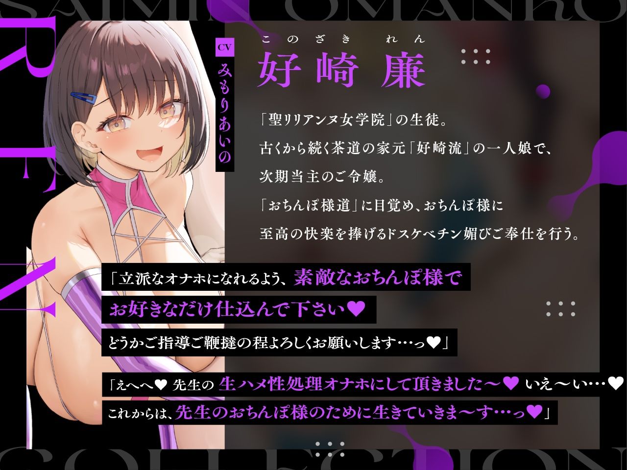 【密着淫語囁き】催●おまんこコレクション 〜絶対服従お嬢様JKオナホハーレム〜【KU100】 - サンプル画像 4