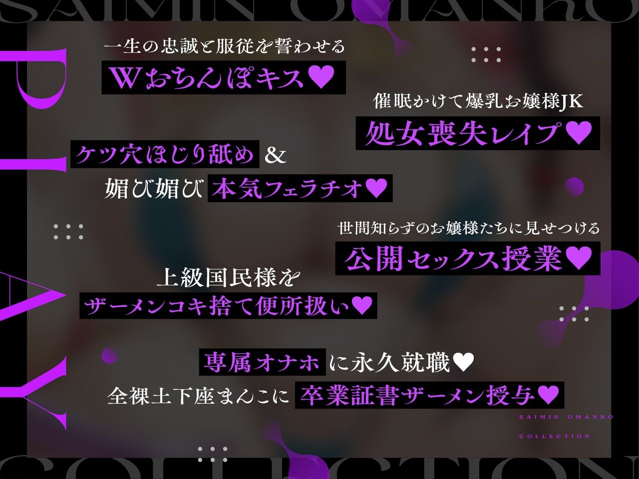 【密着淫語囁き】催●おまんこコレクション 〜絶対服従お嬢様JKオナホハーレム〜【KU100】 - サンプル画像 5