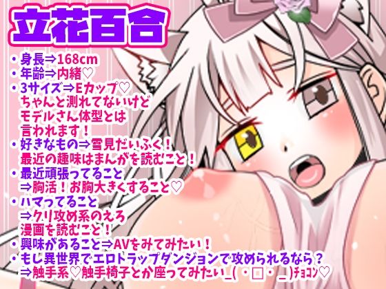 【立花百合】飲酒オナニー！ローター2個で乳首やクリ●リス攻め！バイブでオマ●コ攻め！Eカップ巨乳おっぱい舌足らずキュート声オホ声！余韻おしっこ【実演音声、ASMR】 - サンプル画像 1