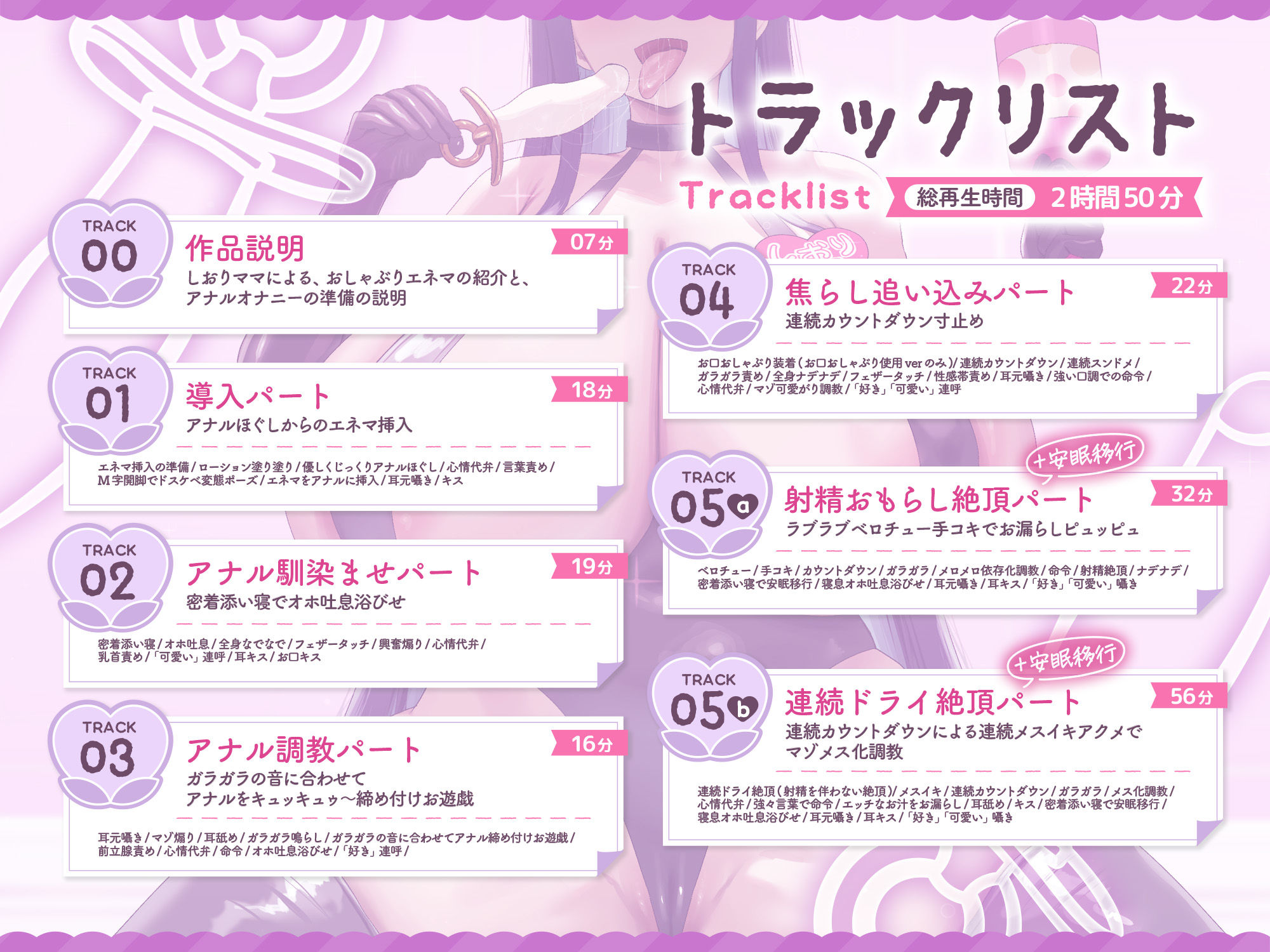 【おしゃぶりエネマ発売記念】大人赤ちゃんのためのエッチな◯◯園 甘園房 〜しおりママとアナルオナニーお遊戯ASMR〜 - サンプル画像 4