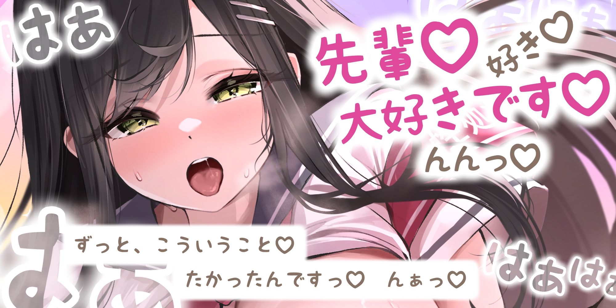 【ハァハァ特化】体力のない癒し系JK、杭打ち騎乗位がんばる。〜性処理委員会に選ばれた美理愛ちゃんの密着ご奉仕〜 - サンプル画像 2