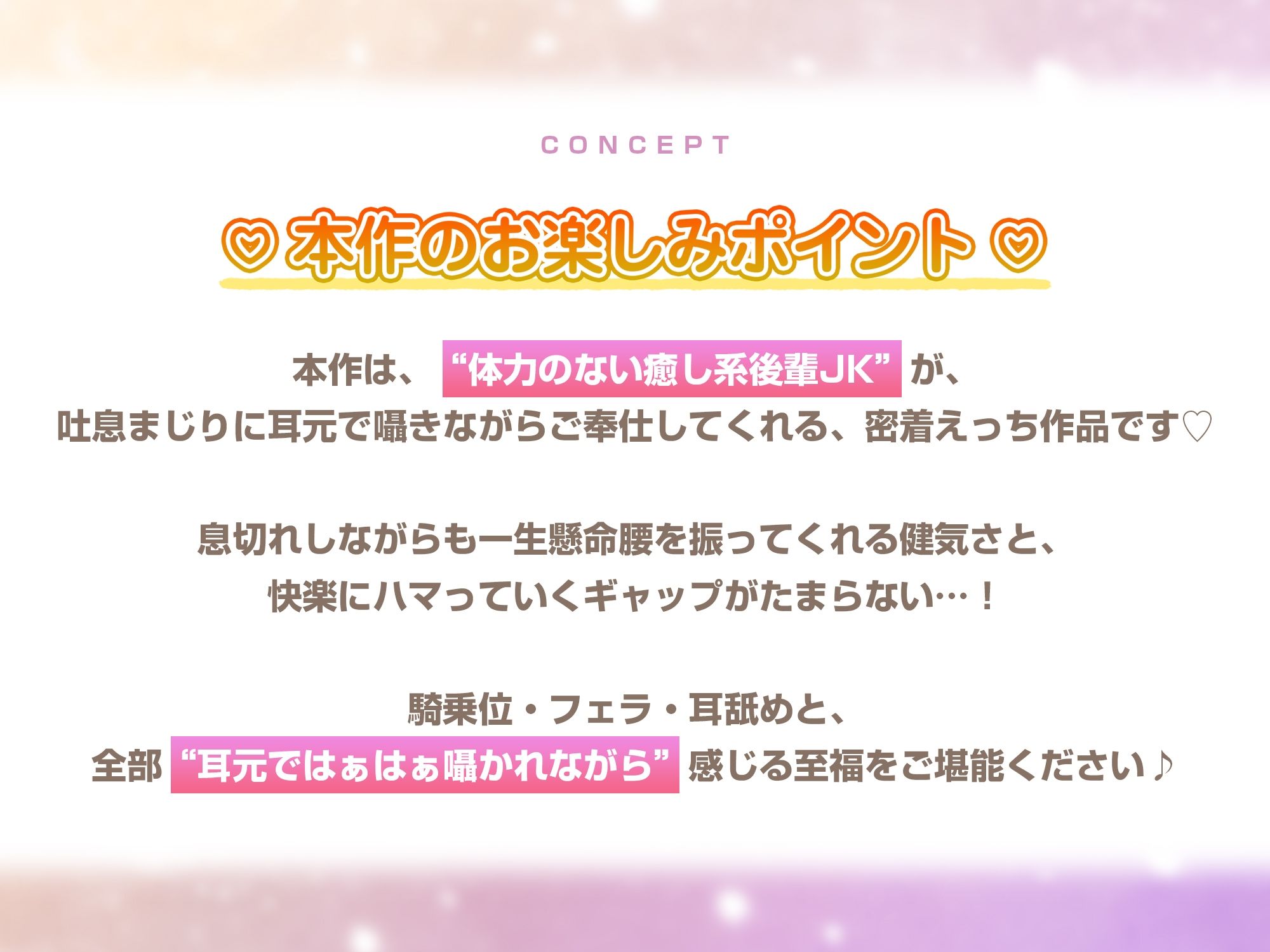 【ハァハァ特化】体力のない癒し系JK、杭打ち騎乗位がんばる。〜性処理委員会に選ばれた美理愛ちゃんの密着ご奉仕〜 - サンプル画像 3