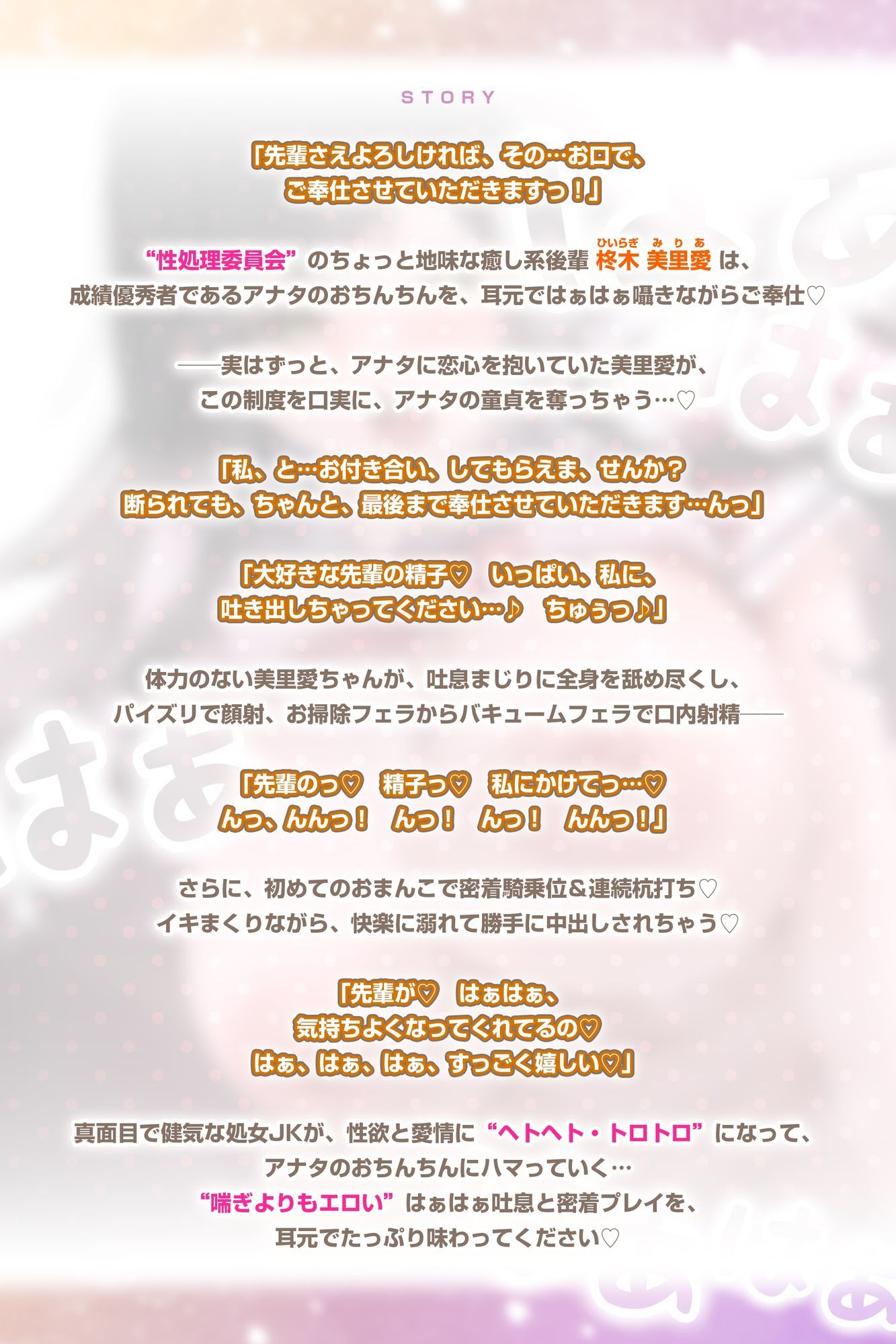 【ハァハァ特化】体力のない癒し系JK、杭打ち騎乗位がんばる。〜性処理委員会に選ばれた美理愛ちゃんの密着ご奉仕〜 - サンプル画像 4
