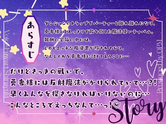 【CV.白雪ふわり】セクシャルインパクト 〜エッチな魔法に操つられて？〜 - サンプル画像 2