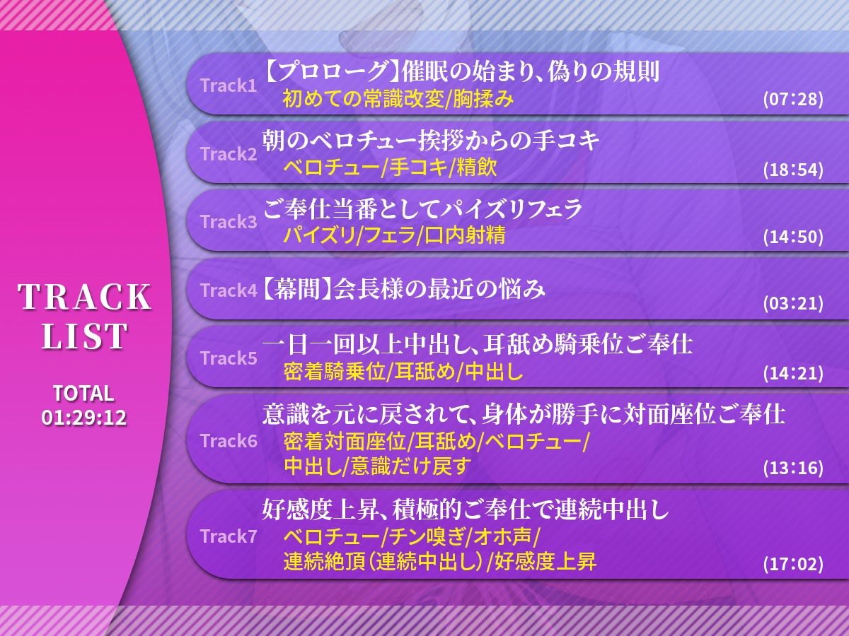 【音声版】俺を嫌いな品行方正な会長様を、常識改変で卑猥な性処理メス豚に堕とす - サンプル画像 4