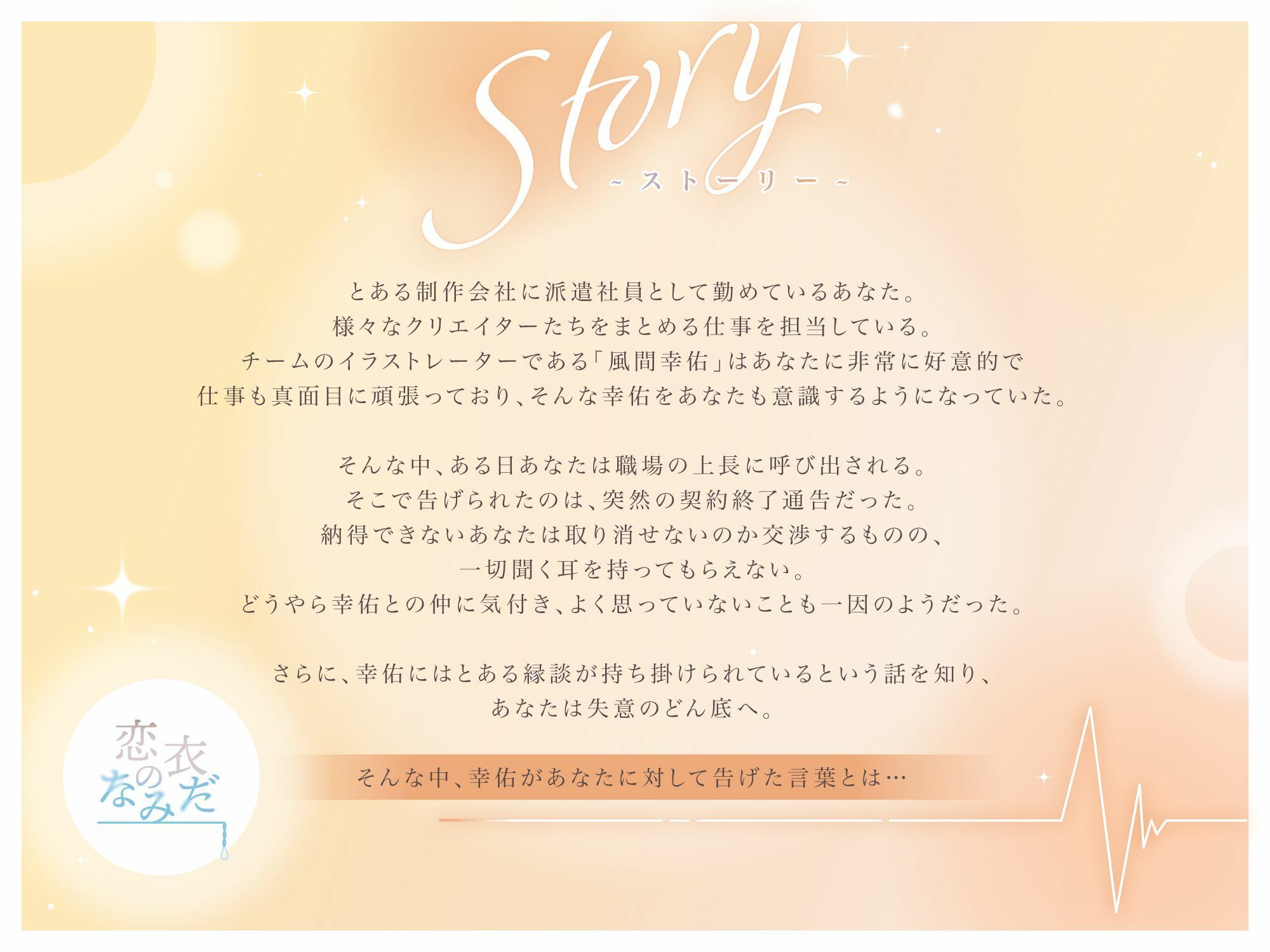 ゼロ距離の拍動 - サンプル画像 1