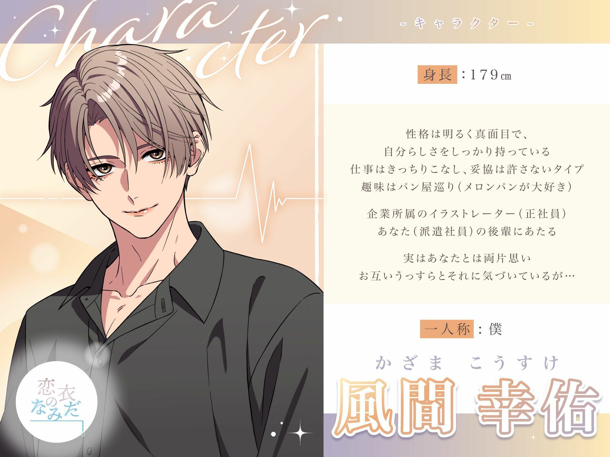 ゼロ距離の拍動 - サンプル画像 2