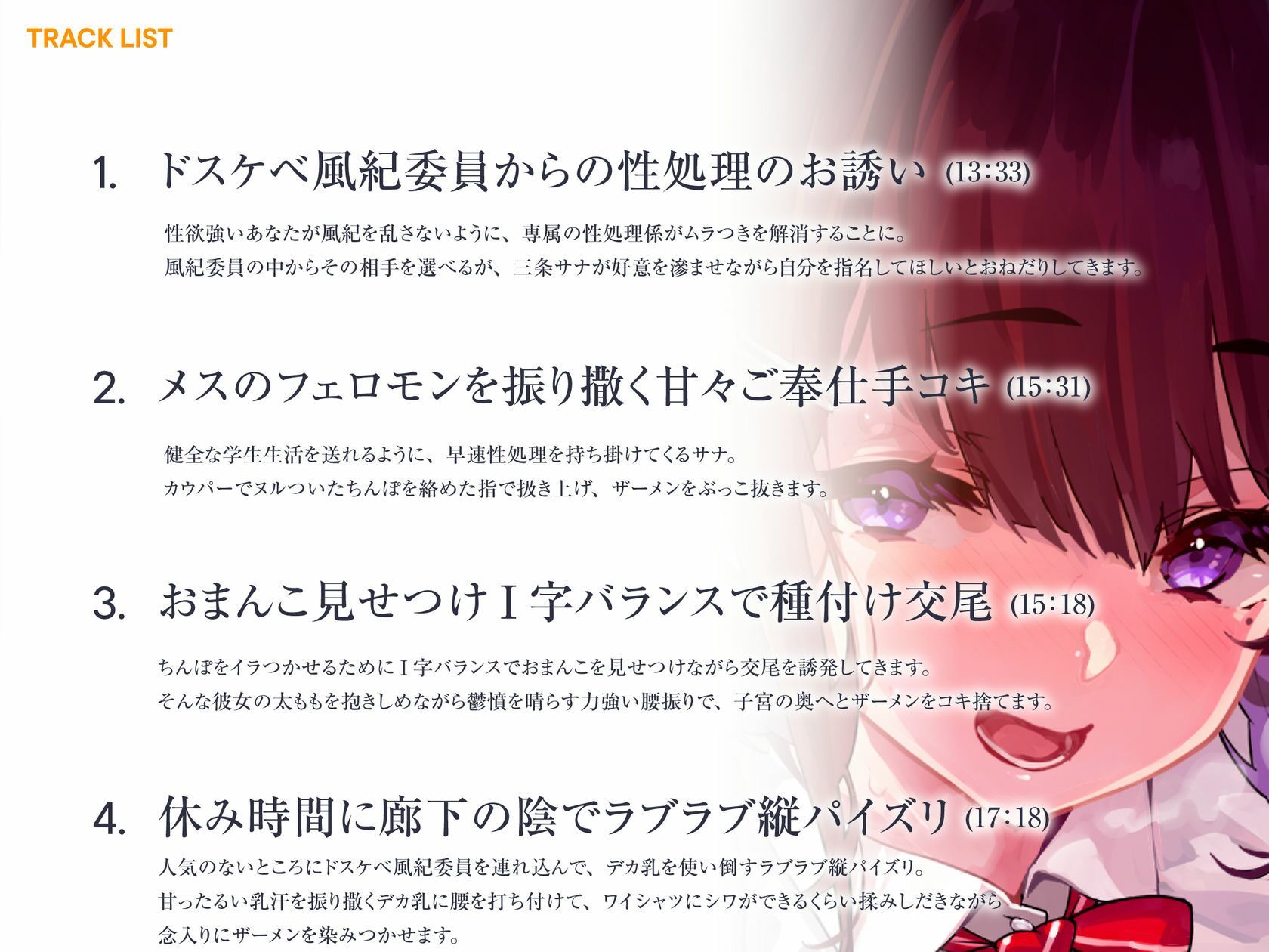 あなた専属の性処理係のドスケベ風紀委員といちゃいちゃラブハメ交尾する話 - サンプル画像 3