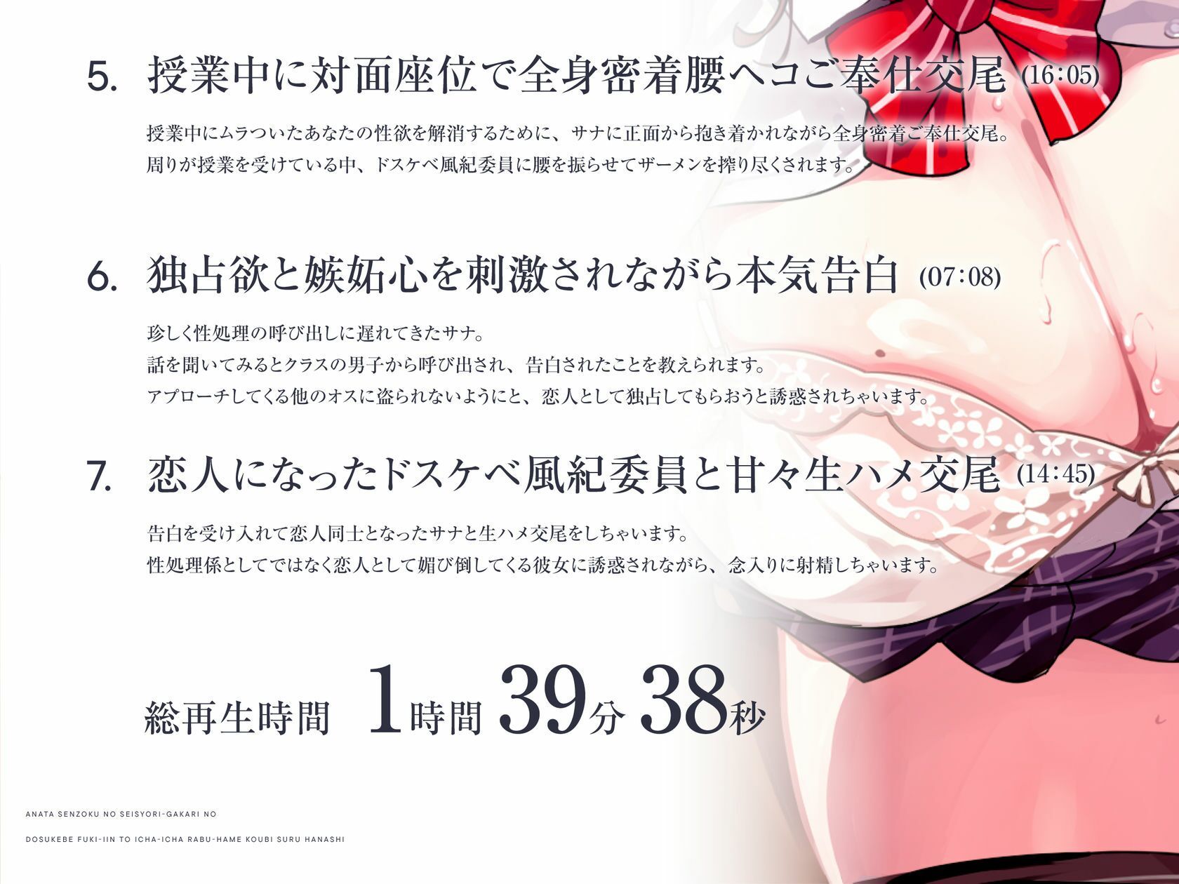 あなた専属の性処理係のドスケベ風紀委員といちゃいちゃラブハメ交尾する話 - サンプル画像 4