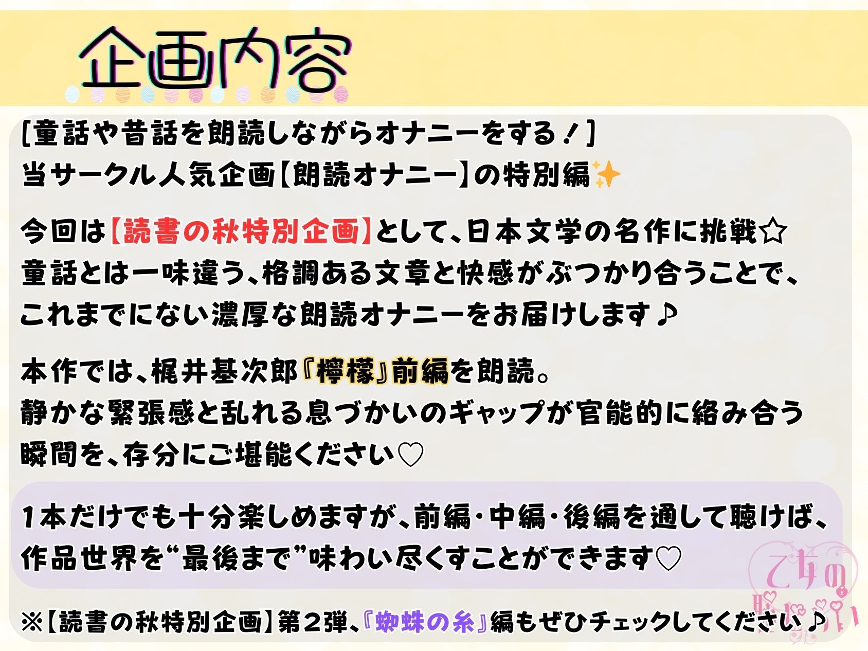 ＜読書の秋＞朗読オナニー《あへあへ囁き涙声》【即濡れ優秀おまんこ♪クリとGスポ二点責め】〜甘イキ潮吹き連続イキ♪「ごめんなさい…ぃイっちゃいますっ…」〜 - サンプル画像 1