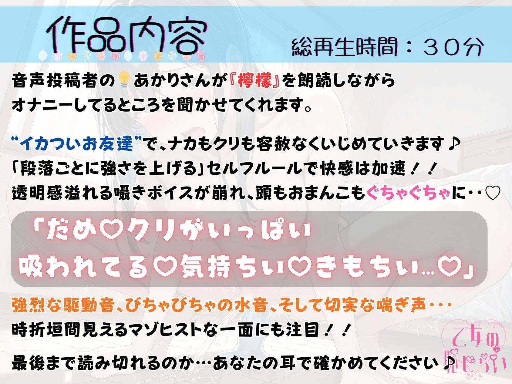 ＜読書の秋＞朗読オナニー《あへあへ囁き涙声》【即濡れ優秀おまんこ♪クリとGスポ二点責め】〜甘イキ潮吹き連続イキ♪「ごめんなさい…ぃイっちゃいますっ…」〜 - サンプル画像 2