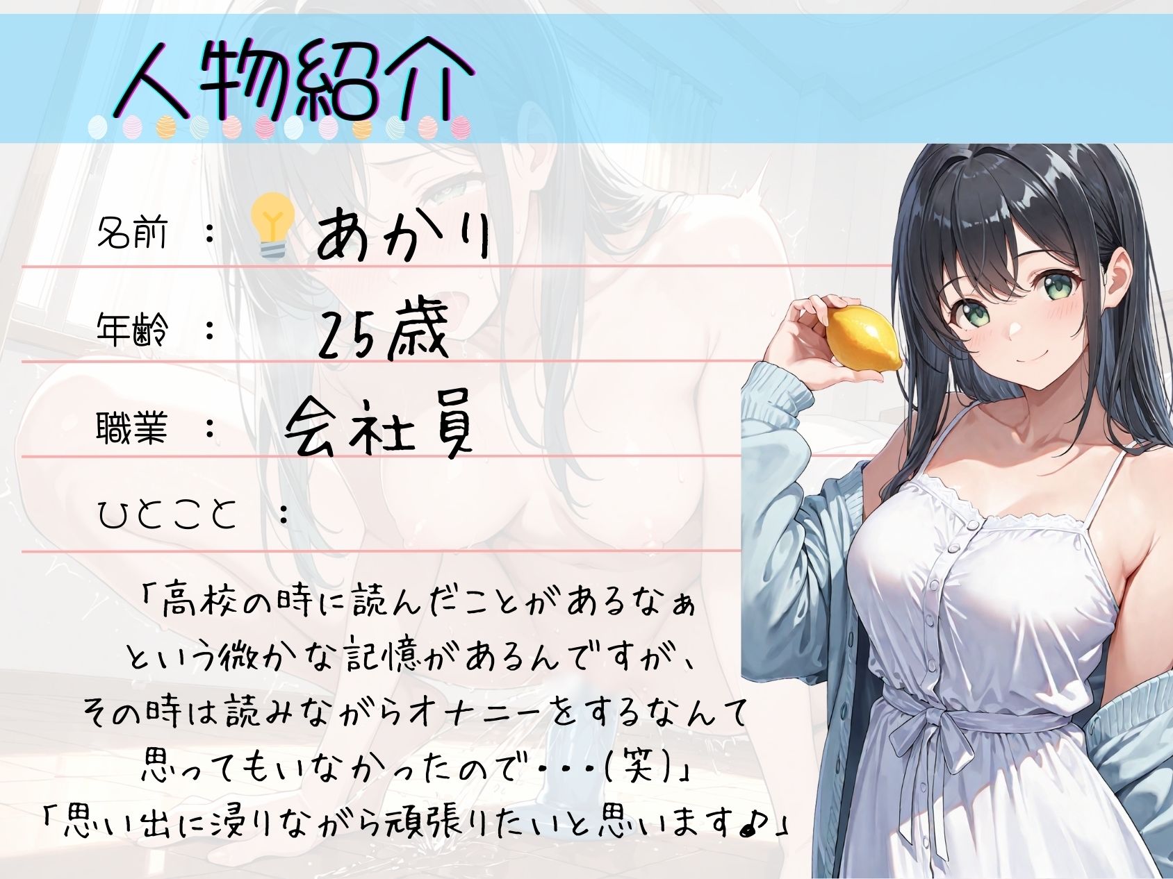 ＜読書の秋＞朗読オナニー《あへあへ囁き涙声》【即濡れ優秀おまんこ♪クリとGスポ二点責め】〜甘イキ潮吹き連続イキ♪「ごめんなさい…ぃイっちゃいますっ…」〜 - サンプル画像 3