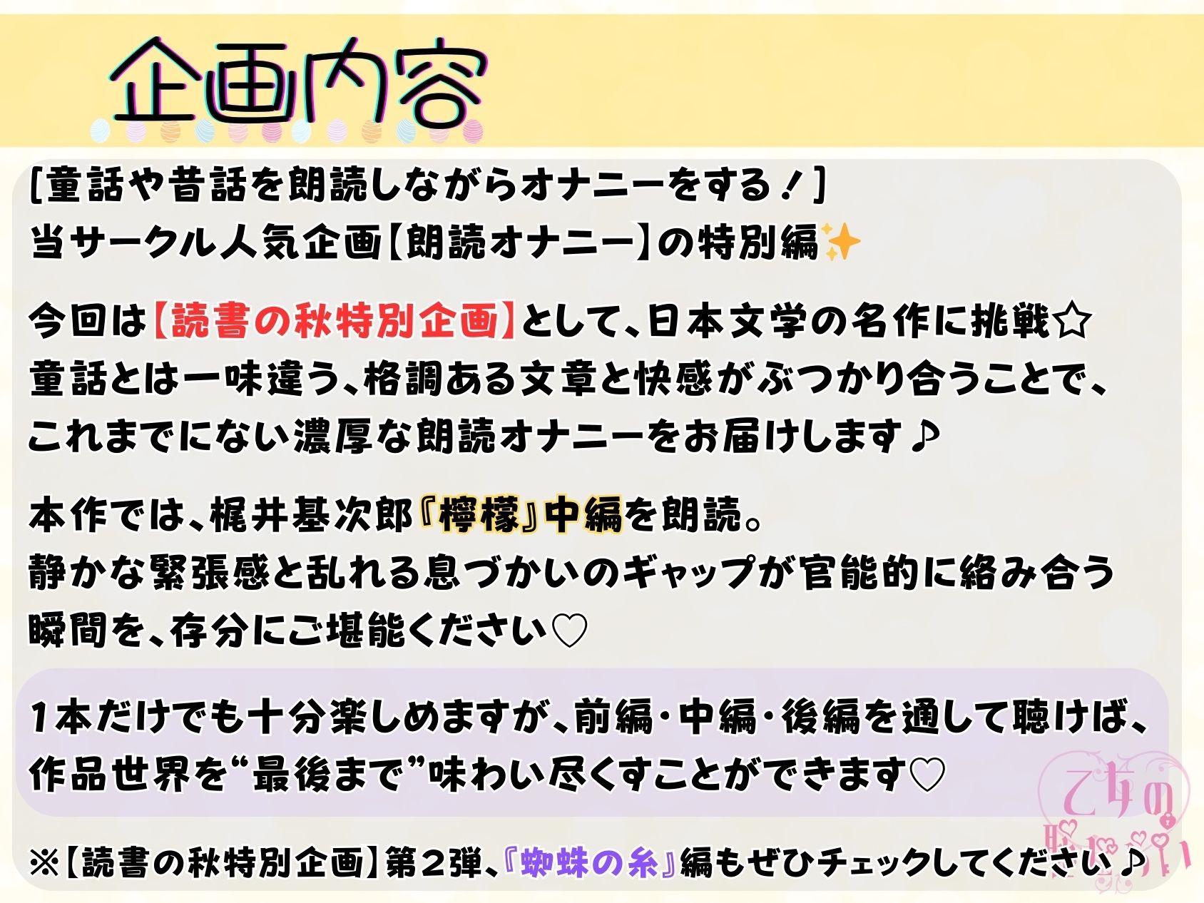 ＜読書の秋＞朗読オナニー《おっとりふわふわOL》【Hカップ乳首責め♪】〜あへおほ濁点喘ぎの雑魚まんこ♪「おちんぽでぇ…奥にキスされてるみたぁい♪///」〜 - サンプル画像 1