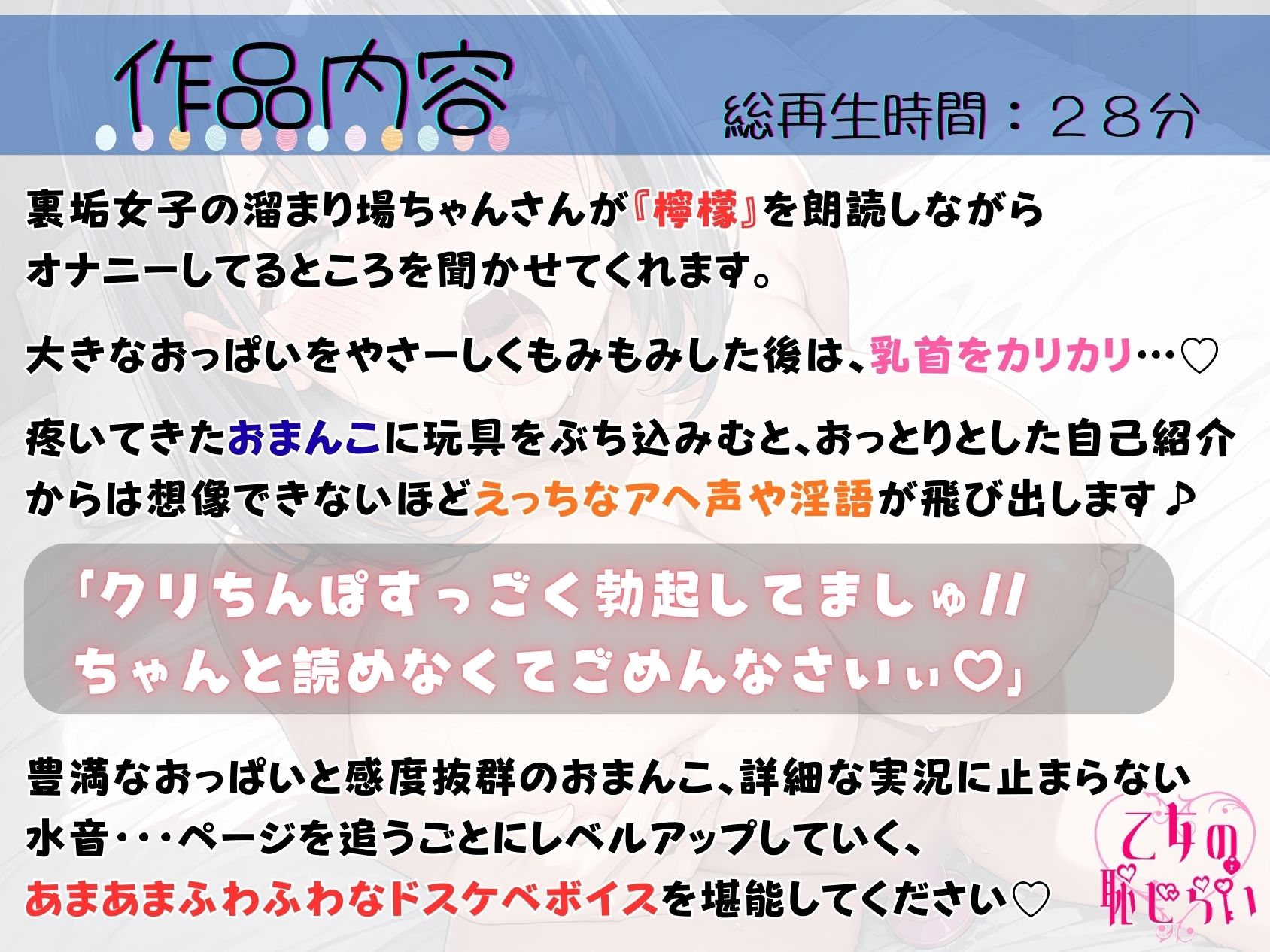＜読書の秋＞朗読オナニー《おっとりふわふわOL》【Hカップ乳首責め♪】〜あへおほ濁点喘ぎの雑魚まんこ♪「おちんぽでぇ…奥にキスされてるみたぁい♪///」〜 - サンプル画像 2