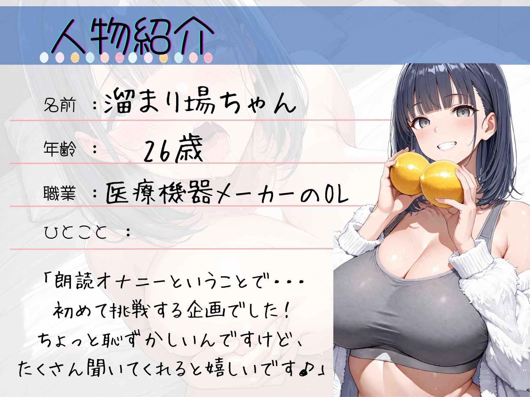 ＜読書の秋＞朗読オナニー《おっとりふわふわOL》【Hカップ乳首責め♪】〜あへおほ濁点喘ぎの雑魚まんこ♪「おちんぽでぇ…奥にキスされてるみたぁい♪///」〜 - サンプル画像 3