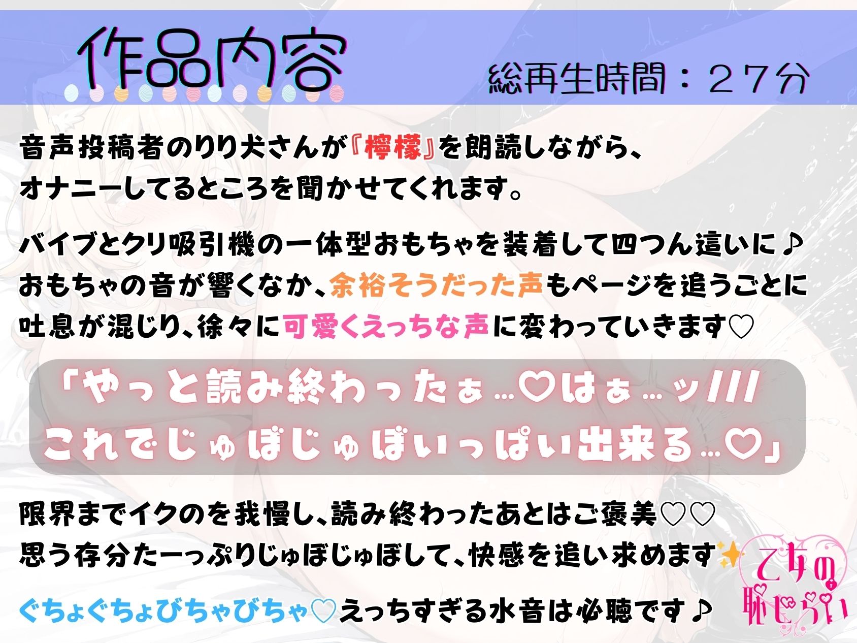 ＜読書の秋＞朗読オナニー《癒し系カワボ》【クリ吸引器＆バイブで限界イキ我慢！！】〜水音が止まらないえろまんこ♪「やばい…もっとじゅぼじゅぼしたい…っ///」〜 - サンプル画像 2