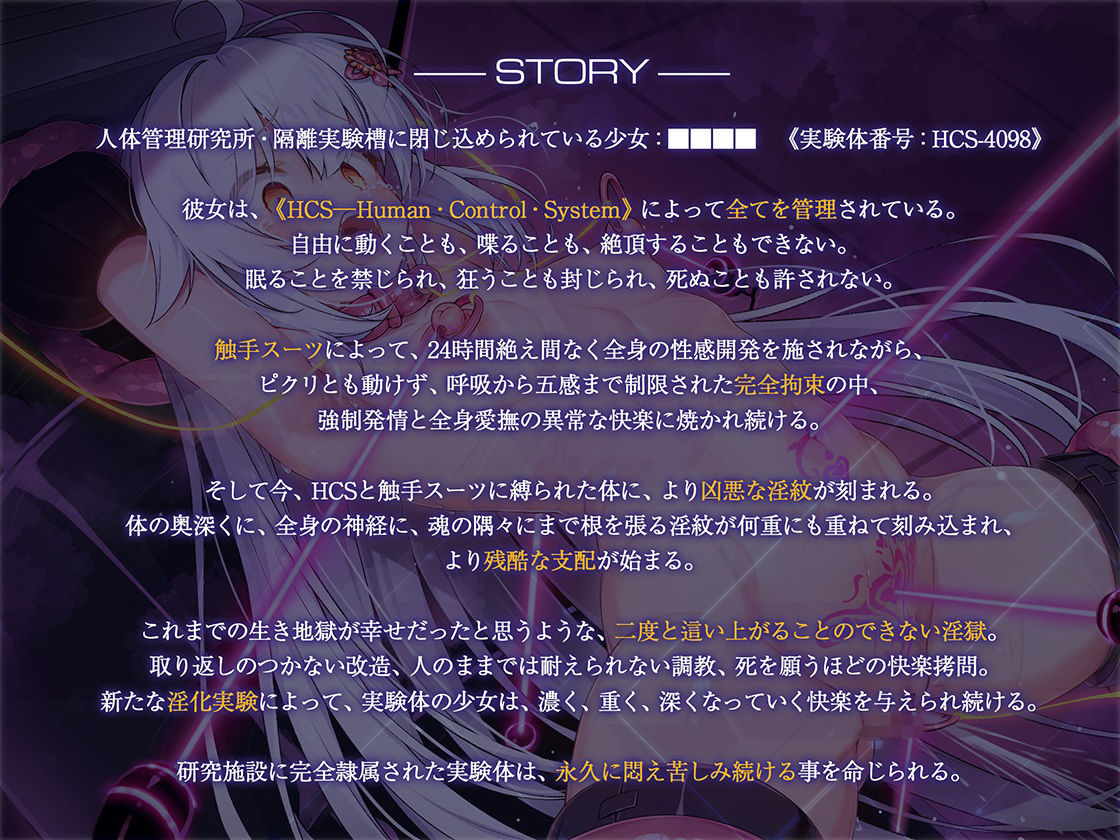 絶対服従プログラムVI  実験体4098  〜多重淫紋刻印実験〜 - サンプル画像 2