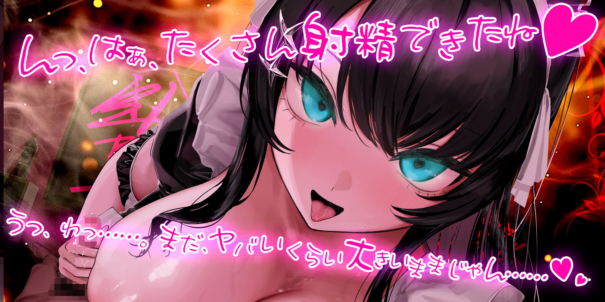 ほら、早く射精して寝ろよ〜態度以外全てが抜ける、完璧な添い寝屋〜 - サンプル画像 1