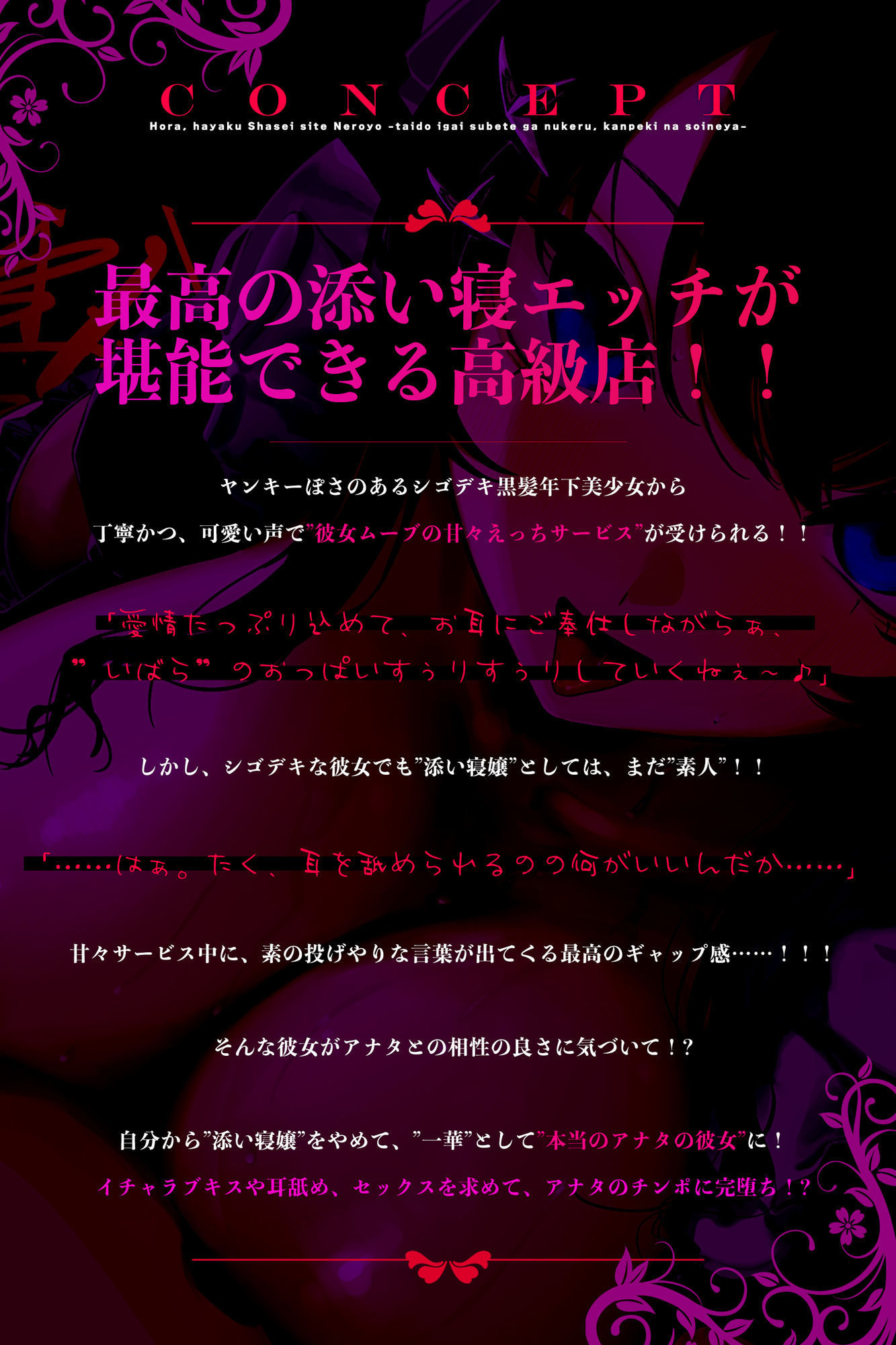 ほら、早く射精して寝ろよ〜態度以外全てが抜ける、完璧な添い寝屋〜 - サンプル画像 2