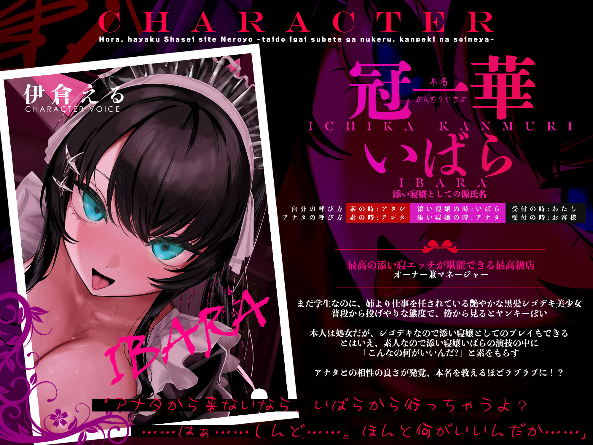 ほら、早く射精して寝ろよ〜態度以外全てが抜ける、完璧な添い寝屋〜 - サンプル画像 3