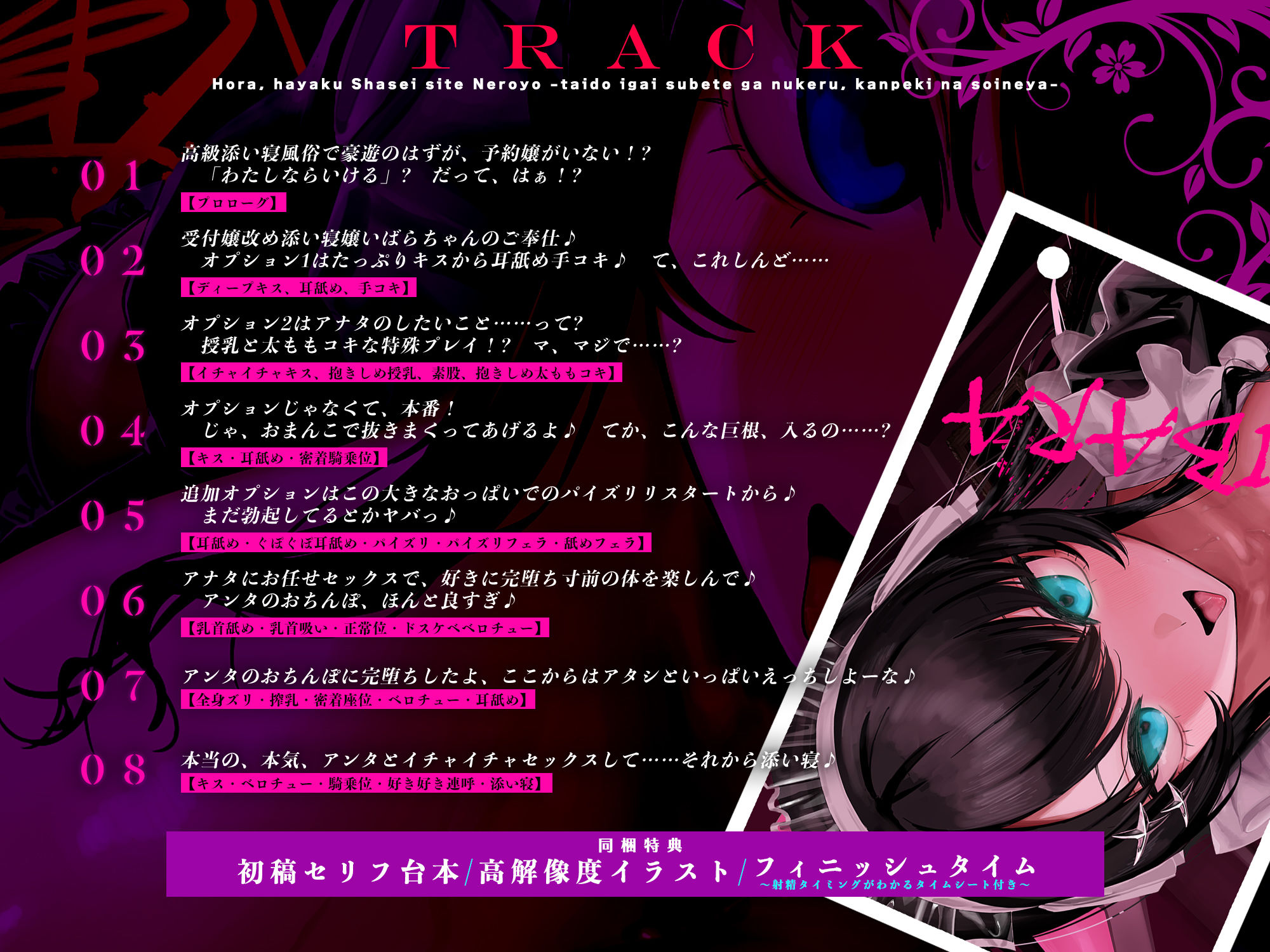 ほら、早く射精して寝ろよ〜態度以外全てが抜ける、完璧な添い寝屋〜 - サンプル画像 4