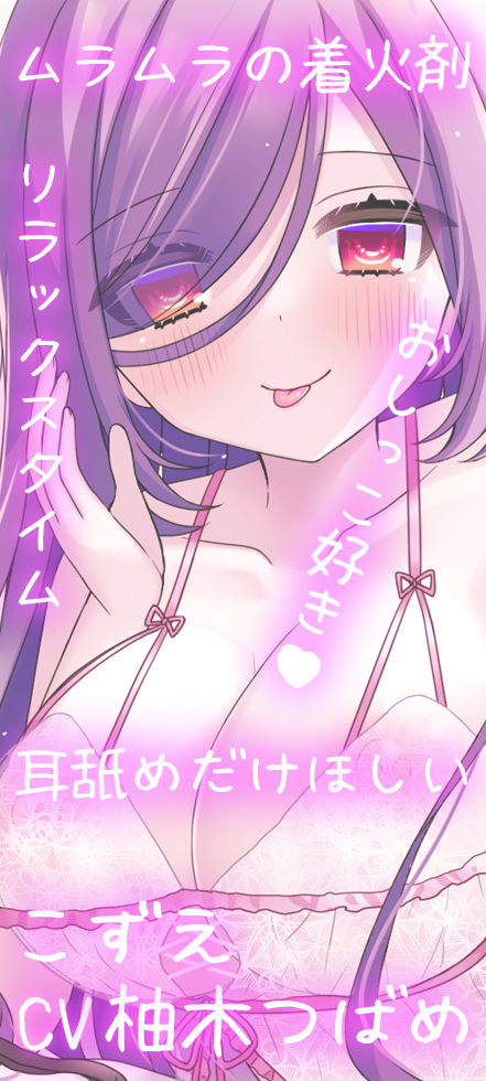 【Wハーレム】お屋敷メイド梢の両耳舐めBGM＆おしっこBGM - サンプル画像 1