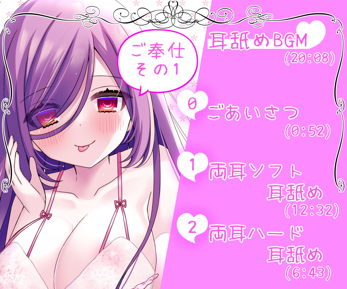 【Wハーレム】お屋敷メイド梢の両耳舐めBGM＆おしっこBGM - サンプル画像 3