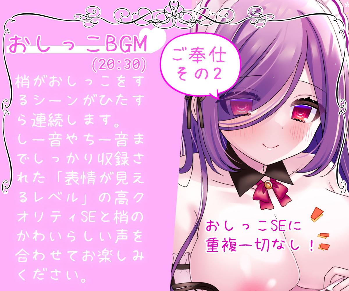 【Wハーレム】お屋敷メイド梢の両耳舐めBGM＆おしっこBGM - サンプル画像 4