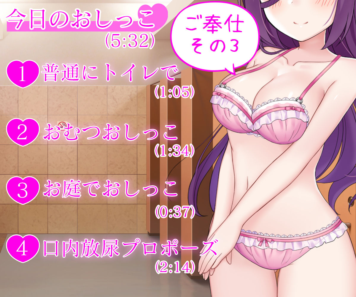 【Wハーレム】お屋敷メイド梢の両耳舐めBGM＆おしっこBGM - サンプル画像 5