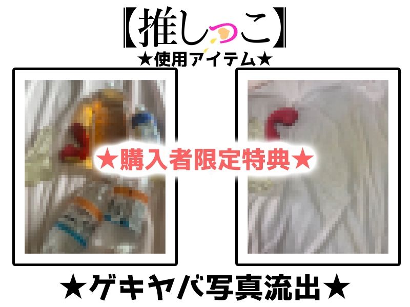 ★おしっこ潮吹きオナニー実演★【推しっこ】★宮内りるる★ - サンプル画像 2