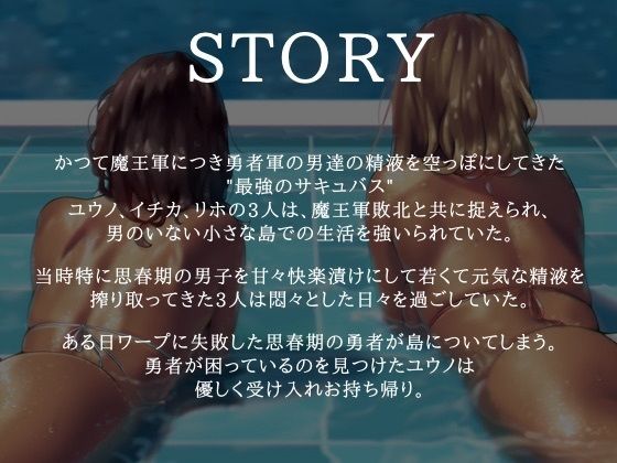 最強サキュバスたちの餌食になる話 - サンプル画像 1