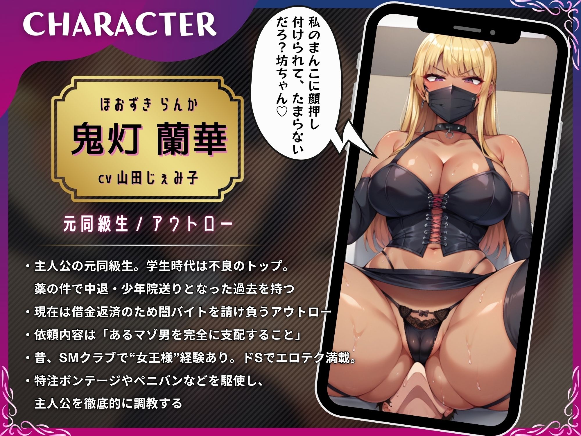 不良の女王様に闇バイトでマゾ開発されたいマゾオス坊ちゃま【ドM向け/KU100】 - サンプル画像 2