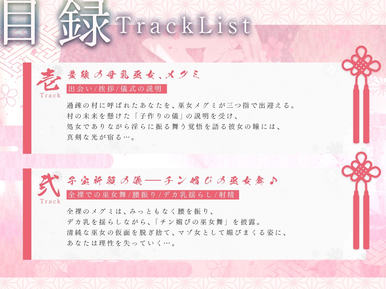 豊穣の母乳巫女様とドスケベ子作り儀式♪（KU100マイク収録作品） - サンプル画像 3