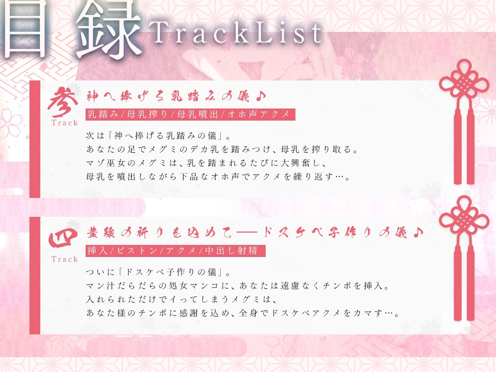 豊穣の母乳巫女様とドスケベ子作り儀式♪（KU100マイク収録作品） - サンプル画像 4