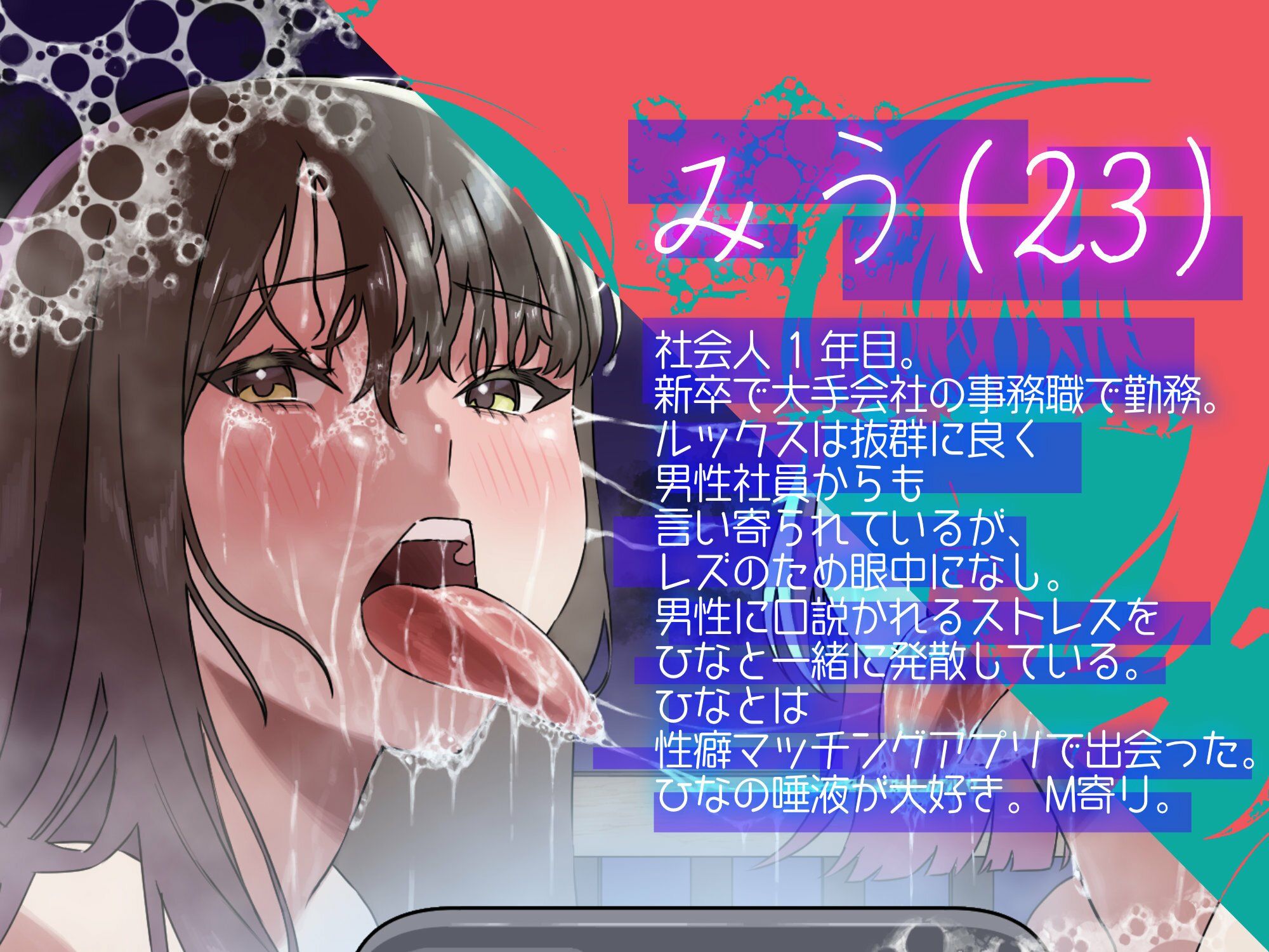 【レズ×唾液まみれ顔舐め】レズカップルの唾液ドロドロ顔舐め生配信〜密会3Pもあり〜 - サンプル画像 1