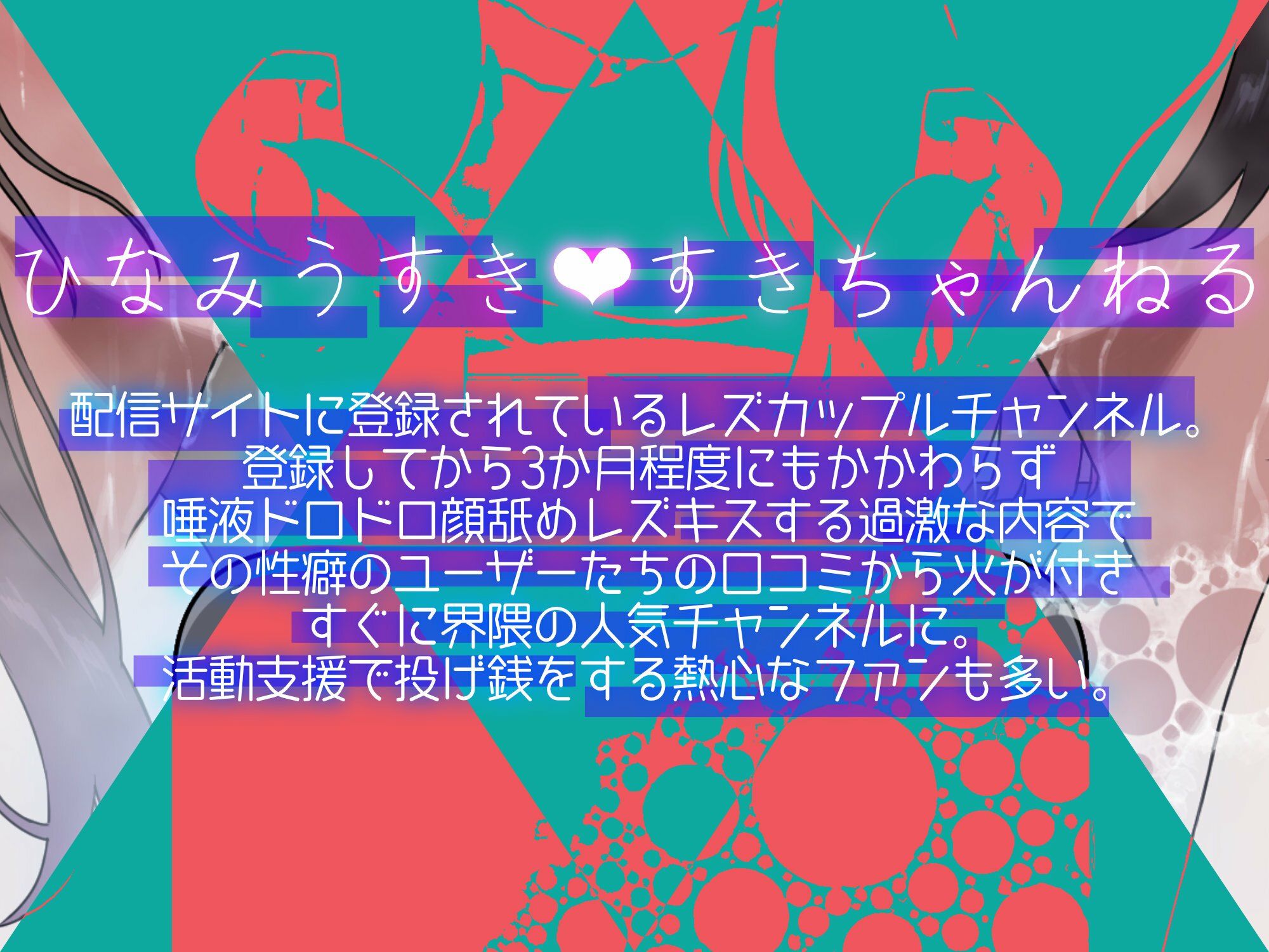 【レズ×唾液まみれ顔舐め】レズカップルの唾液ドロドロ顔舐め生配信〜密会3Pもあり〜 - サンプル画像 3