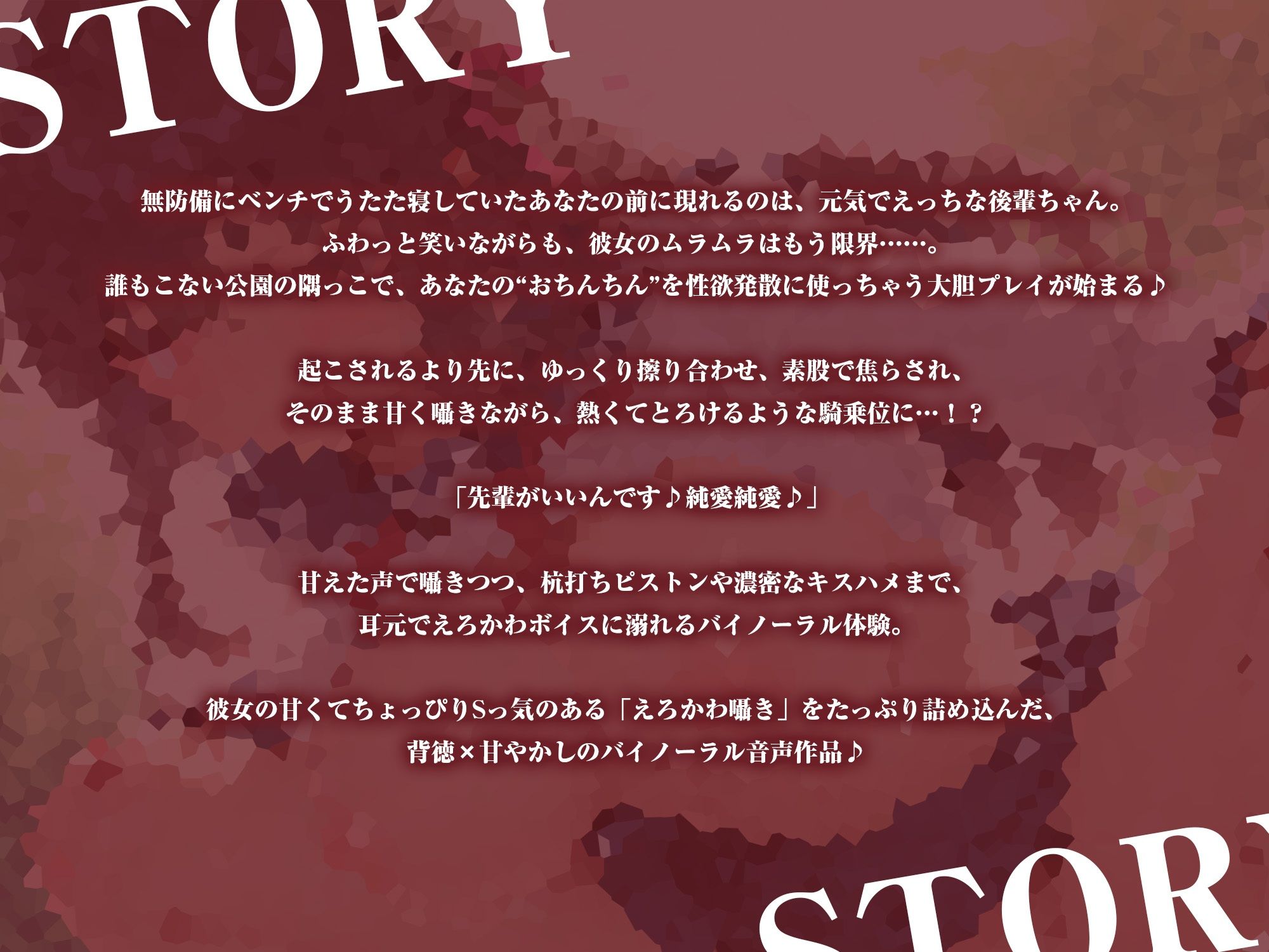 寝起きの先輩、えっちな後輩に襲われる【KU100】 - サンプル画像 2