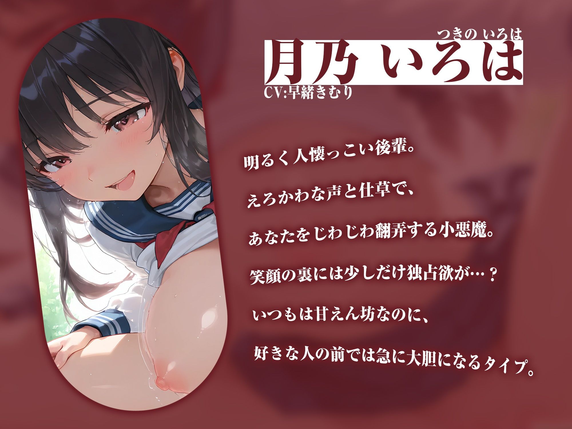 寝起きの先輩、えっちな後輩に襲われる【KU100】 - サンプル画像 3