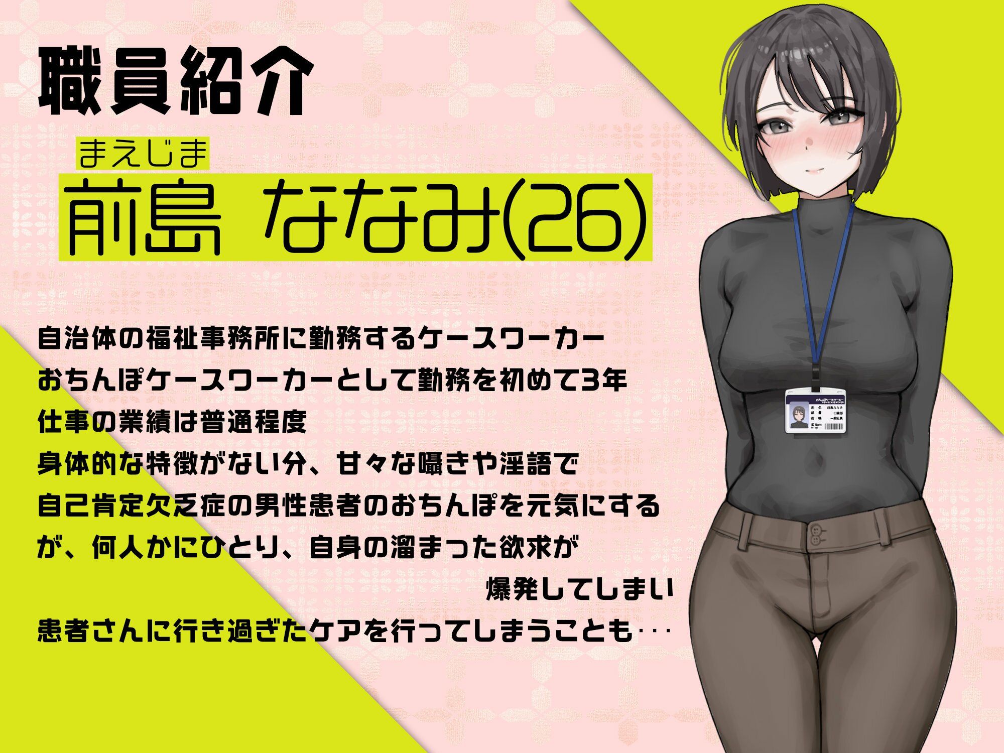 【あなたを下品に全肯定】元気をなくしたおちんぽにいいこいいこで自信をつけてくれるおちんぽケースワーカーさん - サンプル画像 1