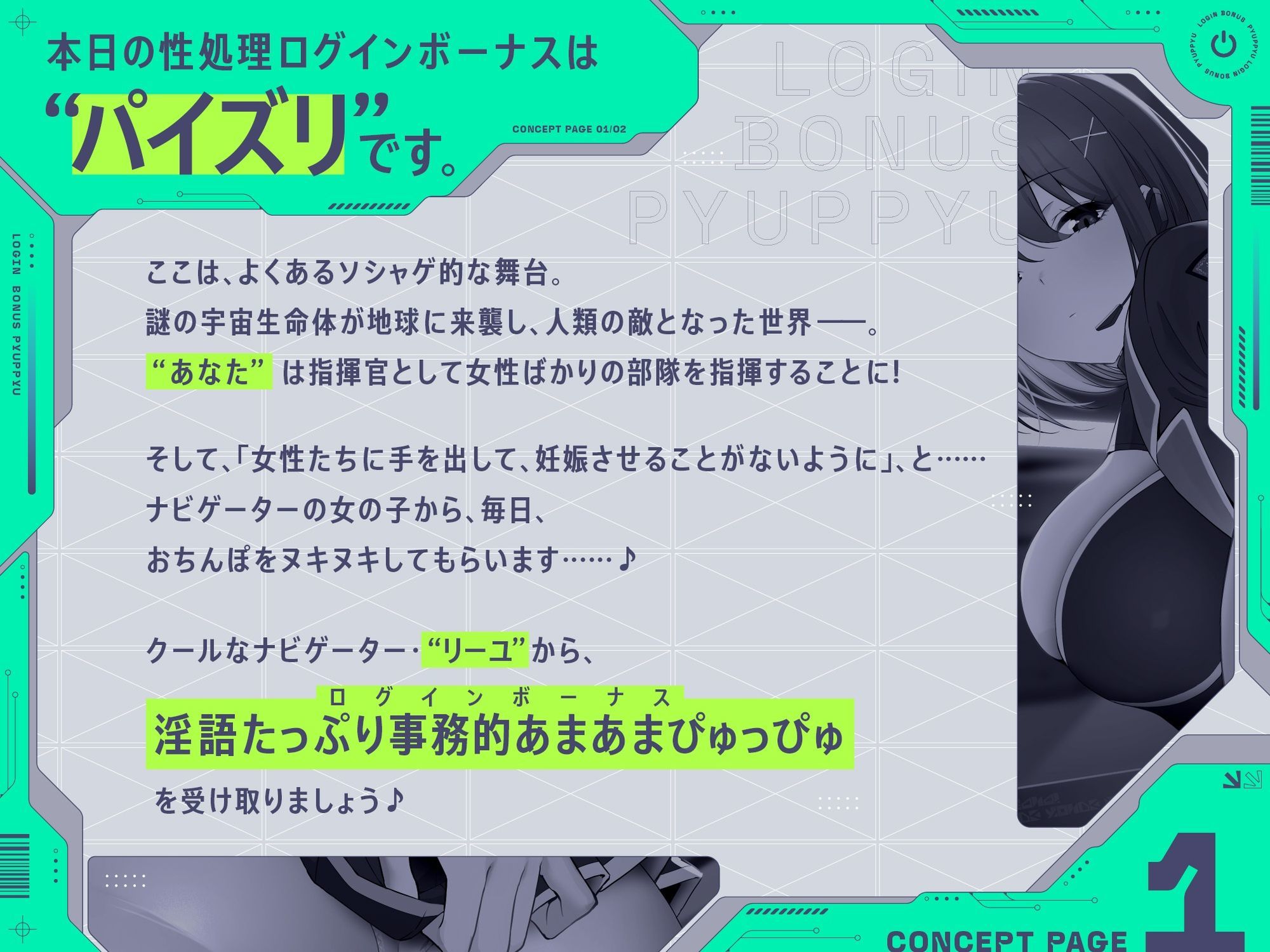 ログインボーナスぴゅっぴゅ【バイノーラル】 - サンプル画像 1