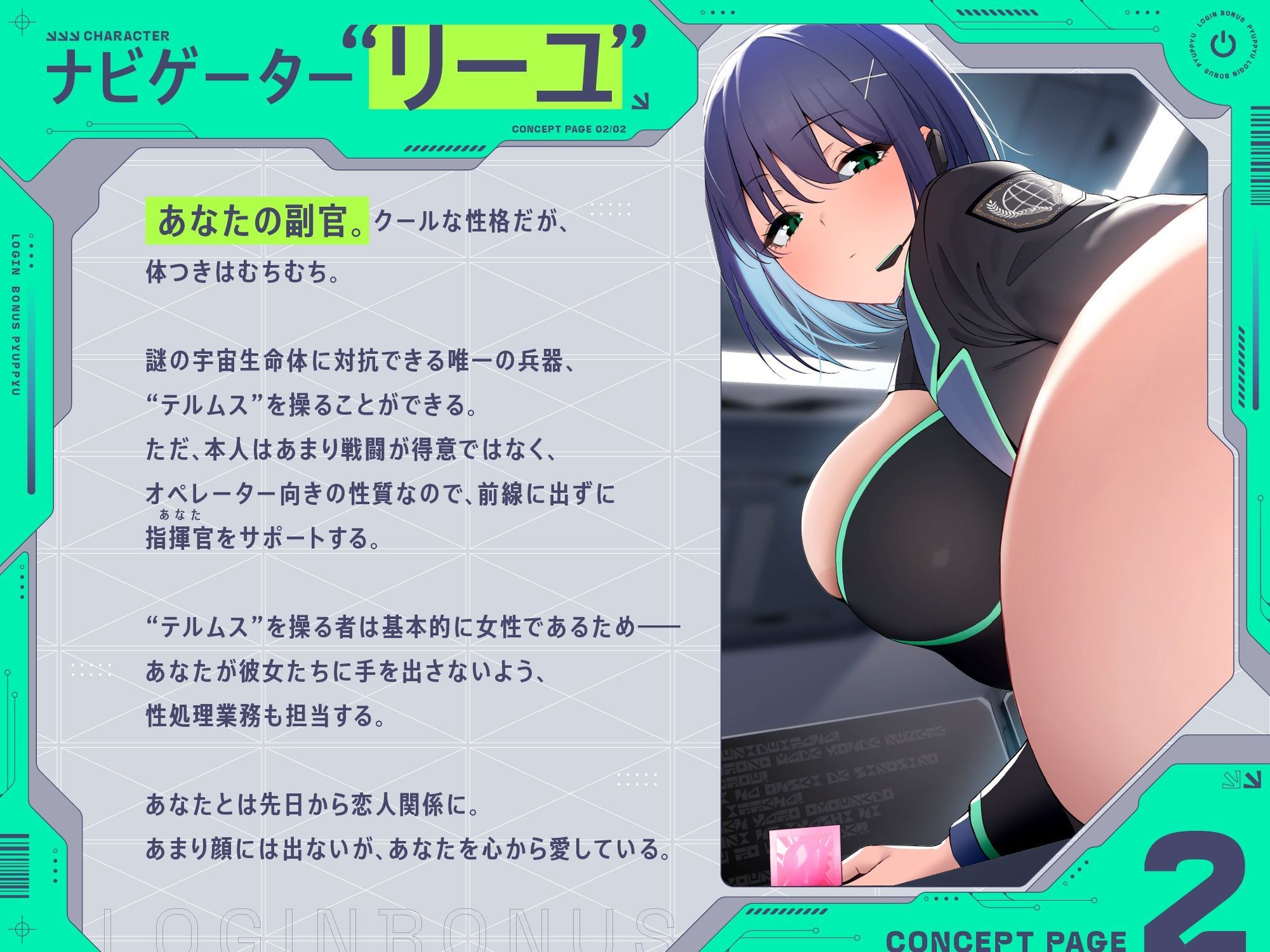 ログインボーナスぴゅっぴゅ【バイノーラル】 - サンプル画像 2